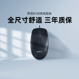 Logitech B100 Wired Mouse for Home Office Gaming Compatible with Laptops And Desktops Universal M90 Mouse Optical Resolution 800dpi