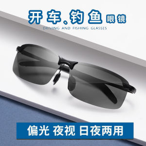 Driving Fishing Mens Polarized Sunglasses Intelligent Photochromic Color Changing Night Day Universal Sunscreen Fashionable Classic