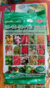 ปุ๋ยเกร็ด เวสโก้ 20-10-30+TE ปุ๋ยทางใบ สูตรขยายขนาดผล เพิ่มความสมบูรณ์ของผล ขนาด 1กิโลกรัมและ 500 กรัม