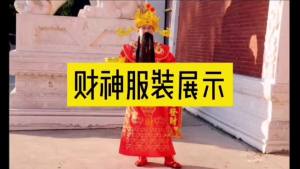 Mammon Clothing Suit Fortune Clothing God Wealth cos Performance Costumes God Wealth Clothing Mammon Clothing Full Set