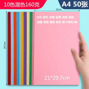Jiuyin 160G A4 Thick Color Copy Paper: Perfect for Kids' Origami & Handmade Projects
