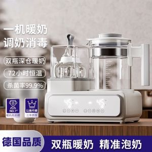 Automatic Constant Temperature Milk Heater Baby Home Use Sanitizer Two-In-One Milk Warmer Stainless Steel Inner Tank 1.5L Capacity
