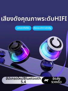 ลำโพงบลูทูธแบบดูดซับแม่เหล็ก RGB ลำโพงสเตอริโอแบบไร้สาย คุณภาพเสียงสูงสำหรับโต๊ะทำงาน ลำโพง ZC97