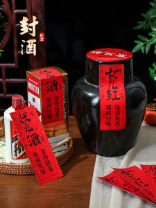 Mẫu Nhãn Dán Rượu Bia Không Khô Cho Lễ Kỷ Niệm Một Tuổi Mẫu Đơn Nhãn Bánh Kẹo Không Dính Thương Hiệu Qie Tiao Kehua