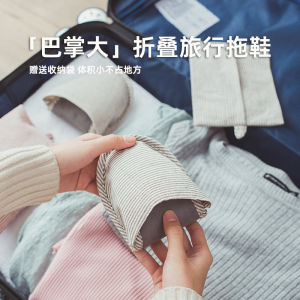 Foldable Travel Slippers Portable and Lightweight Hotel Business Trip Mute Cotton Linen Plane Car Travel Disposable Slippers