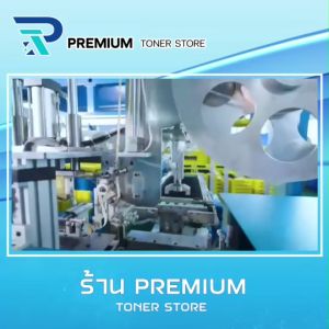 หมึกเทียบเท่า CE-255X/CE255/255/C255X/CE255X/255X/ce255x/55X(HP55X) FOR HP LaserJet M521DW MFP/M525DN