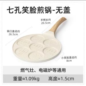 Seven-Hole Breakfast Non-Stick Egg Fry Pan Flat Bottomed Waffle Iron Pancake Pan Childrens Supplementary Food Pot Micarta Stone