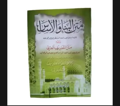 KITAB MATAN BINA wal asas hvs renggang