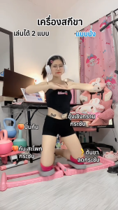 ฟิตเนสเทรนนิ่งสกี อุปกรณ์การฝึกอบรมเครื่องมือออกกําลังกายอุปกรณ์ออกกําลังกายกล้ามเนื้อการออกกําลังกาย คีเกล