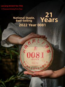 LANCANGGUCHA | Yunnan Aged Puerh Cake Tea