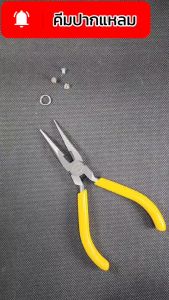 คีมปากแหลม-ปากเรียบ หนีบได้ไร้รอย คีมจับปากแหลม สินค้างานคุณภาพ DAITO-YAWATA-002