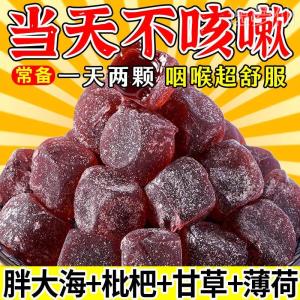 Handmade Loquat Jelly Throat Soothe Candy Whole Box Traditional Chinese Snack Honeysuckle Leaf Extract Sweet Treats from Fujian