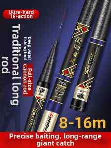 YouDiaoBaiChuan | Ultralight and Superhard Fishing Pole