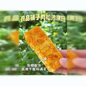 BESTORE | Breakfast Snack Saqi Ma