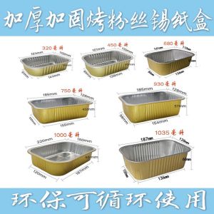 Hộp Đựng Thức Ăn Bằng Giấy Bạc Nhôm Dày Cứng Hình Chữ Nhật Hộp Đựng Thức Ăn Nướng Cơm Hộp Đựng Thức Ăn Dùng Một Lần