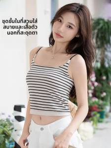 MiiOW | เสื้อกั๊กลายทางแขนกุดสำหรับผู้หญิงในช่วงฤดูร้อน สายเดี่ยวบาง ไม่ต้องใส่เสื้อชั้นใน เสื้อกล้ามแบบสวมหัว ทรงเข้ารูป