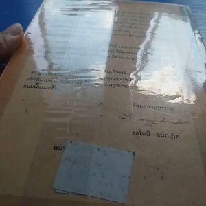 ลางร้ายเริ่มปรากฏ ชุด อยากให้เรื่องนี้ไม่มีโชคร้าย เล่ม 1ผู้เขียน Lemony Snicket (เลโมนี สนิกเก็ต) ผู้แปล อาริตา พงศ์ธรานนท์