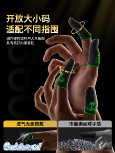 Găng Tay Chơi Game Ice Silk Siêu Mỏng Thoáng Khí Chống Trượt Chống Mồ Hôi Cho King Glory Mobile Game Chuyên Nghiệp Dành Cho Peace Elite