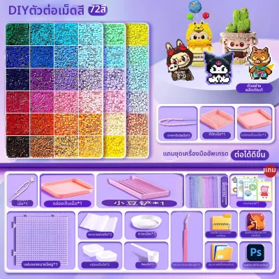 ชุดของเล่นการศึกษา DIY รุ่นอัปเกรด