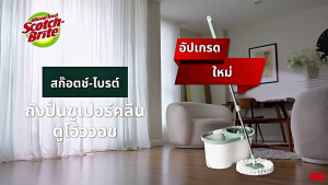 สก๊อตช์-ไบรต์ ถังปั่นซุปเปอร์คลีนดูโอ้ววอชรุ่น นิว T7 พร้อมชุดไม้ถูพื้นไมโครไฟเบอร์ปั่นแห้งและปั่นซัก