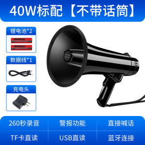 High-Power Handheld Loudspeaker High-Pitch Outdoor Broadcast Speaker Powerful Amplifier Clear Sound Portable Public Address System