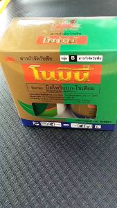 บิสไพริแบค โนมินี่ + ซันบินเดอร์ 10% SC 100 ml.+100 ml. สำหรับการกำจัดวัชพืชในนาข้าว ทั้งใบแคบ ใบกว้าง ฉีดทับได้ข้าวไม่แดง ไม่งัน