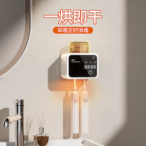 Modern Minimalist Electric Toothbrush UV Disinfection Cup Holder Wall Mounted Storage Shelf Drying Warehouse for Children