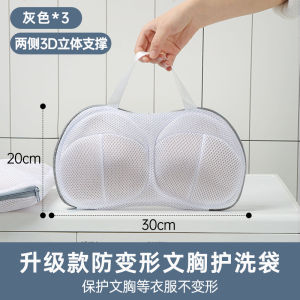 Bra Laundry Bag Washing Machine Intimates Cleaning Special Anti-Deformation Filter Mesh Bag Protective Bag Bra Protective Laundry Bag Net Pocket