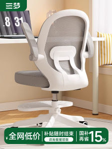 Samedream Ergonomic Computer Chair Home Use Comfortable for Long Time Sitting Study Desk Chair Adjustable Backrest Modern Style