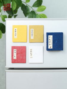 Du Fu Cottage Magnetic Fridge Magnets Book Page Set Creative Cultural Design High-End Gift Regular Adhesion Special Exhibition