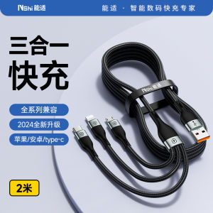 Applicable Charger Three-in-One Line Data Cable Charging Plug One-to-Three Multi-Function Multi-Head Car Three-Head Charging Cable Fast Charging Suit USB Applicable Apple Android Phone Universal Typec Plug