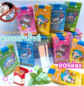 💢20กล่อง💢 มีอ.ย.ลูกอมรูปแท่ง รสมิ้นทฺ์  มี4สีใน1แพค หมดอายุปี27 1ห่อมี4แท่ง