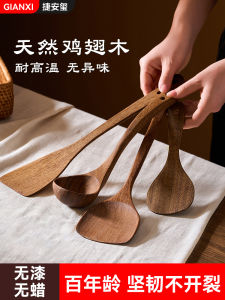 GIANXI Wooden Spatula for Stir-Fry High Temperature Resistant Non-Stick Pan Special Chicken Wing Cooking Utensil Home Use