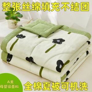 Pure Cotton Air Conditioner Quilt Washable Crystal Home Textile Summer Cool Single Person Dormitory Thin Quilt Pure Cotton Quilt