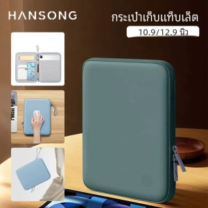 กระเป๋าแท็บเล็ต 10.9-12.9 นิ้วกระเป๋าถือสําหรับ iPad Pro Samsung Xiaomi Lenovo กระเป๋ากันกระแทกกระเป๋าหลายกระเป๋า