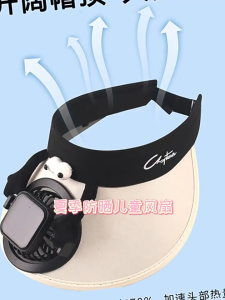 Summer Outdoor Solar Fan Cap Rechargeable Sun Protection Fan HatAnti-UV Breathable Hat 3-Speed Cap