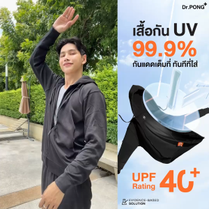 Dr.PONG UVx protection jacket เสื้อคลุมกัน UV เสื้อคลุมกันแดด เนื้อผ้านุ่ม ระบายอากาศได้ดีด้วยเส้นใยผ้าคอตตอน เย็นสบาย ไม่อับชื้น ป้องกันแสง UV ได้ถึง 99.9%