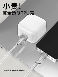 Transparent Protection Case for Apple 40W Dynamic Power Adapter Charging Cable Anti-Knot Cat Bite Proof Simple Design iPhone 17 Pro/17