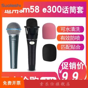 Handheld Microphone Windscreen Cover Anti-Spray Cotton Sponge Case for Shure SM58 Wireless Microphone E300 Special Use
