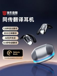 Transformers Wireless Bluetooth Earphones Open Ear Hanging Sports Style Noise Reduction Translation 2025 New Model Long Battery Life