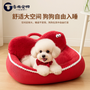 Thickened Winter Dog Bed Pet Sofa All Seasons Universal for Pomeranian Bichon Welsh Corgi Sleeping Couch Warm Cozy Dog Nest