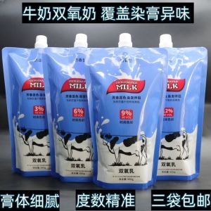 Single Color Hair Dye Cream Perfumed Coloring Milk Bleaching Agent for Hair Salons Professional Hair Dyeing And Perming