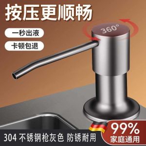 Kitchen Sink Dish Soap Dispenser Press Bottle Washer Basin Soap Liquidator Extended Tube for Cleaning Kitchen Utensils