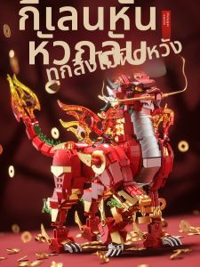 KEWANG | Mythical Beast Kylin Building Blocks Model