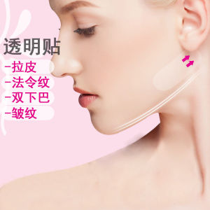 Invisible Transparent Skin Tightening Face Lifting Tape for Removing Wrinkles Facial Muscle Bandage Slimming Beauty Tool