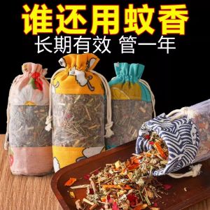 Traditional Chinese Herbal Mosquito Repellent Sachet Aromatic Herb Pouch for Bedroom Natural Bug Spray Fragrance Bag