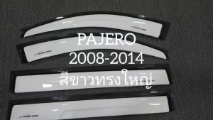 กันสาด คิ้วกันสาด คิ้ว ทรงใหญ่ สีขาว มิตซูบิชิ ปาเจโร Pajero 2008 2009 2010 2011 2012 2013 2014 ใส่ร่วมกันได้ A