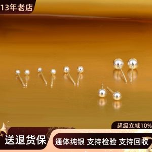 999 Pure Silver Earrings Womens round Bead Studs 925 Allergy Free Ear Caring Bone Studs Mini Bean Bean Simple Stylish Jewelry