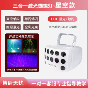 Colorful Rotating Flashing Atmosphere Light Laser Light Butterfly Stage Lighting for Home Use Sound Control Bar KTV Lighting