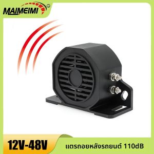 12 V-48 V 110dB รถสํารองคําเตือนย้อนกลับฮอร์นไซเรนรถบรรทุก Beeper Buzzer เสียงลําโพงย้อนกลับเตือนกันน้ําคําเตือน Horn